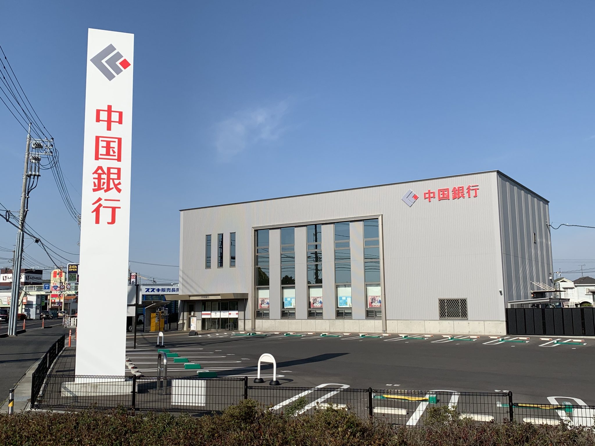 [金融店舗] 中国銀行東岡山支店 株式会社オカカン